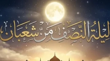 بداية شهر شعبان.. موعد غرة الشهر الهجري وتوافقه مع التقويم الميلادي في مصر